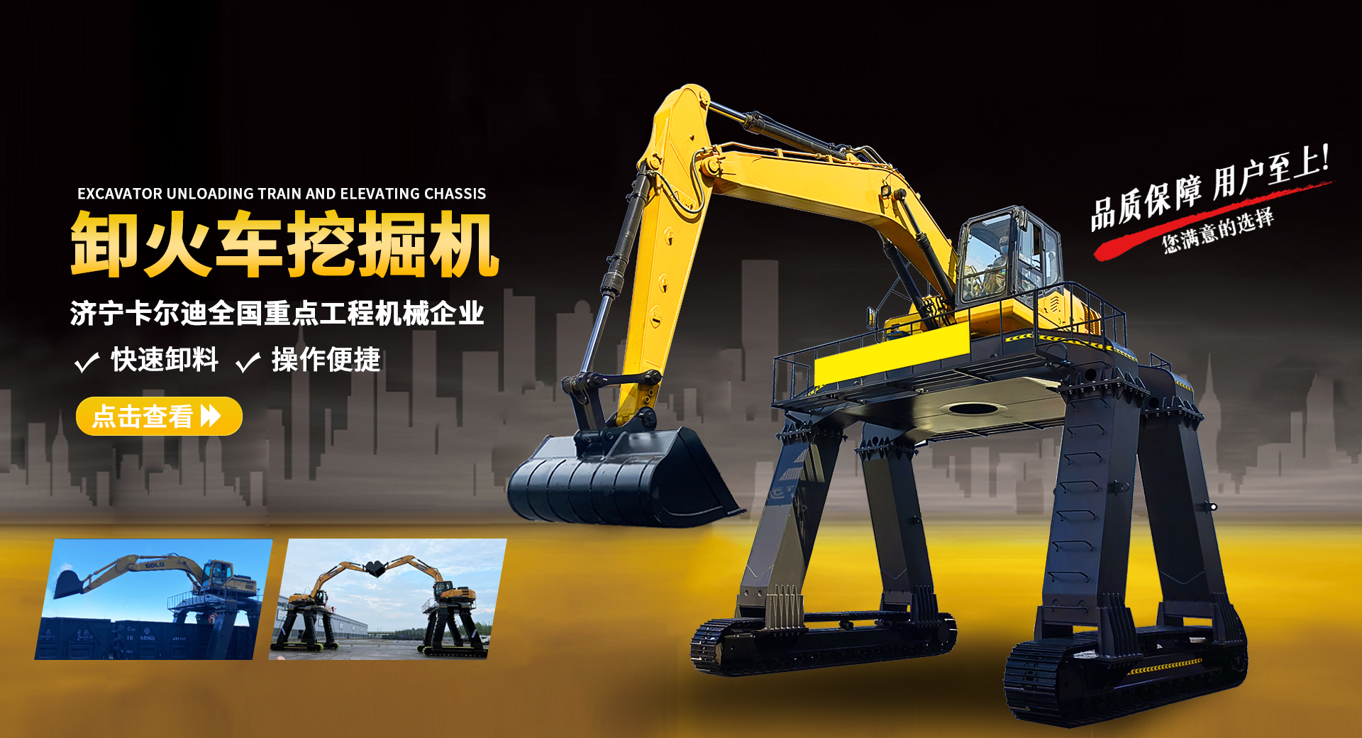 濟(jì)寧經(jīng)濟(jì)開(kāi)發(fā)區(qū)金億重工有限公司<br>